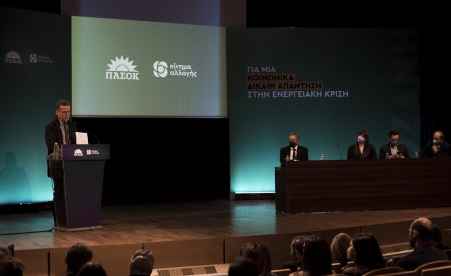 Προσυνέδριο του ΠΑΣΟΚ-Κινήματος Αλλαγής για την ενέργεια