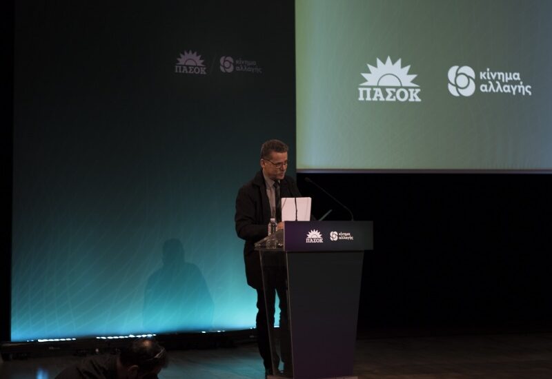 Προσυνέδριο του ΠΑΣΟΚ-Κινήματος Αλλαγής για την ενέργεια