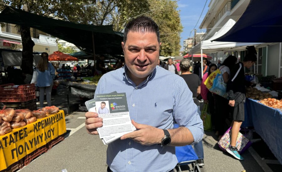 Περιοδεία Λαϊκή Αγορά 30-9-2023