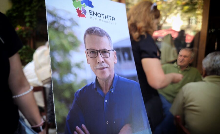 Περιοδεία Λαϊκή Αριστοτέλους-Μαγαζιά