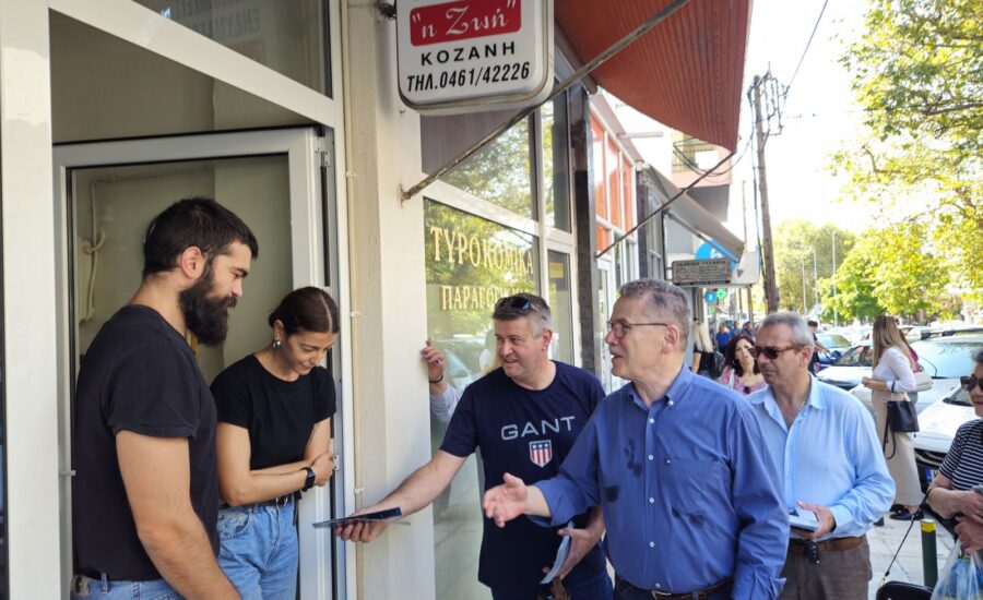 Περιοδεία Λαϊκή Αριστοτέλους-Μαγαζιά