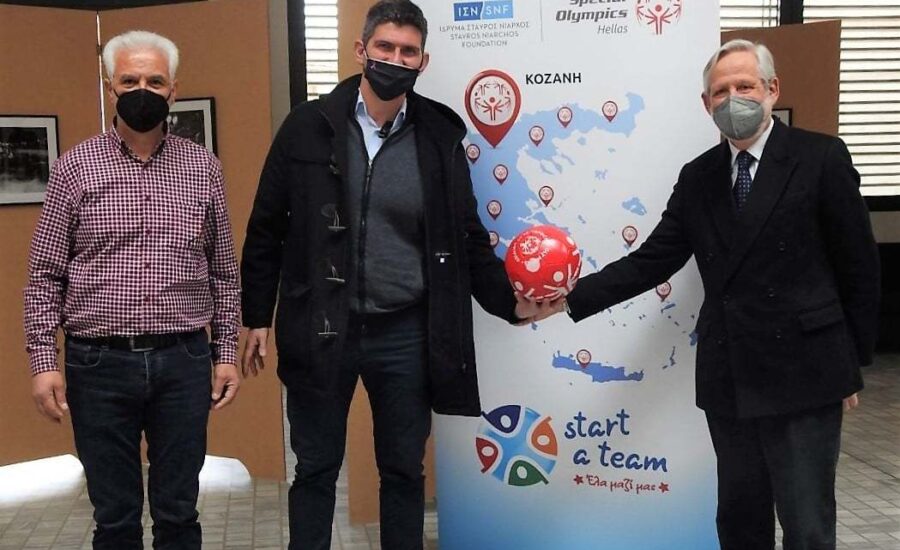 Τα Special Olympics Hellas στην Κοζάνη με την ενεργή σύμπραξη του Δήμου Κοζάνης