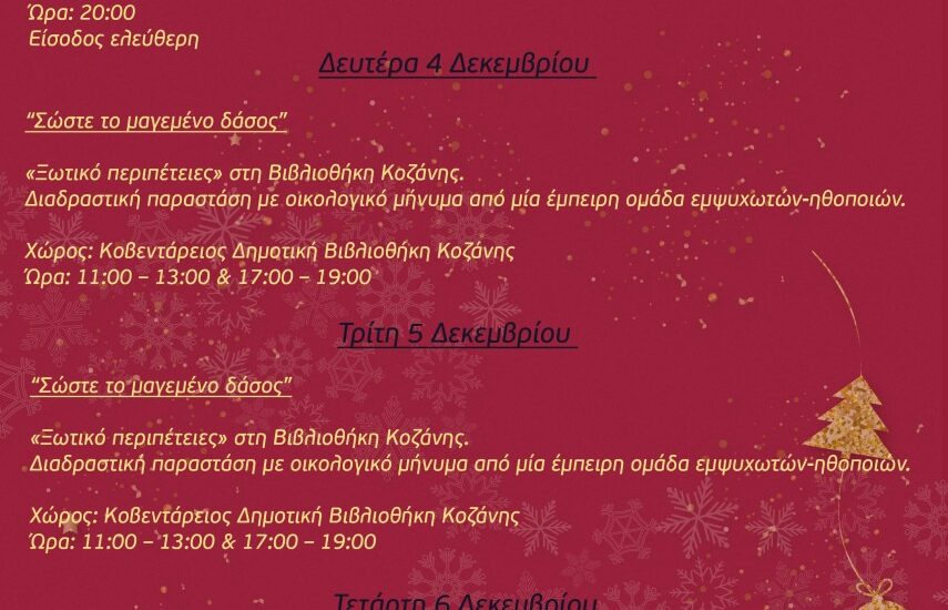 Xmas-Program-SEL.-1