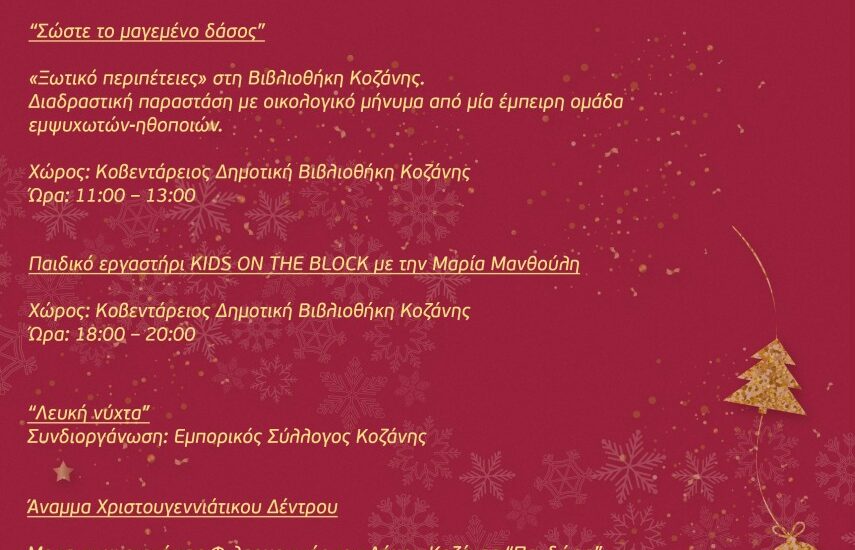 Xmas-Program-SEL.-2