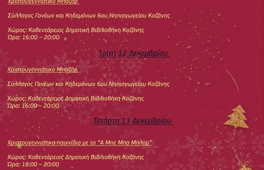 Xmas-Program-SEL.-3
