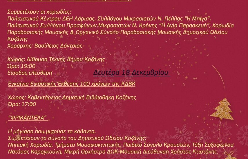 Xmas-Program-SEL.-4