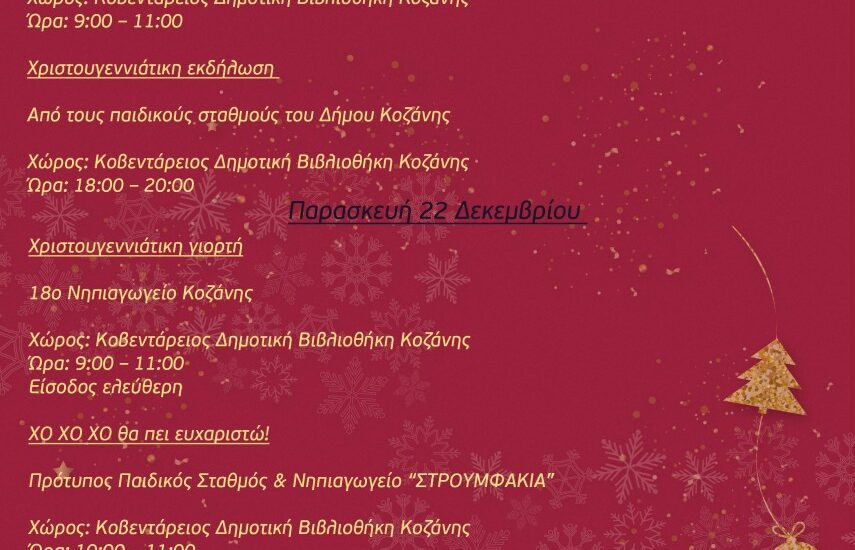 Xmas-Program-SEL.-5