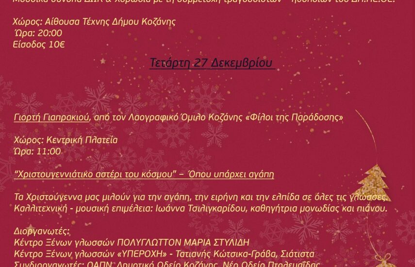Xmas-Program-SEL.6
