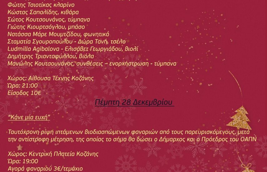 Xmas-Program-SEL.7
