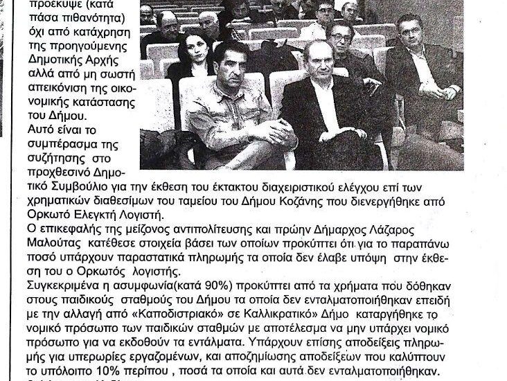 tharros2