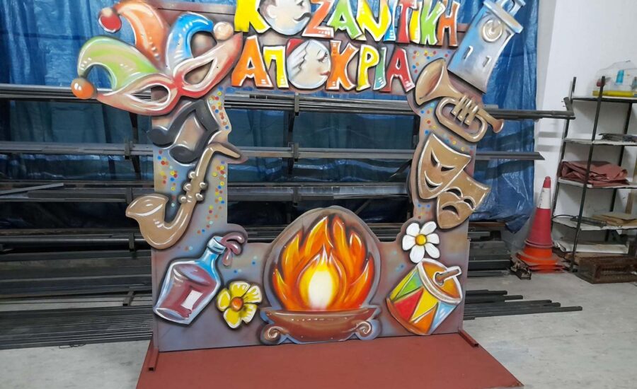 Κοζανίτικη Αποκριά 2022