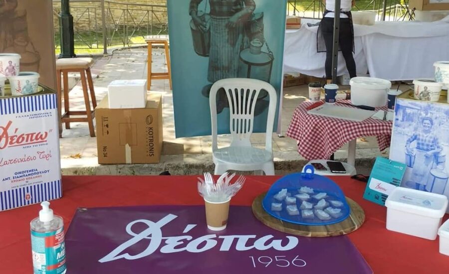 Βόλτα στην Αιανή