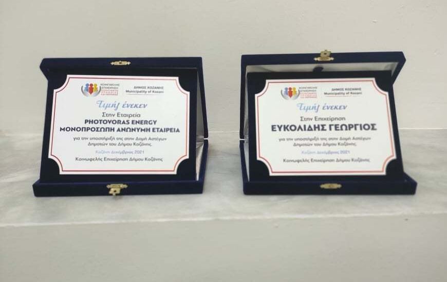 Ολοκληρωμένο Σχέδιο Δράσης Πρόληψης και Αντιμετώπισης της Έλλειψης Στέγης