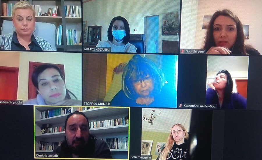 Επιτροπή Ισότητας Δήμου Κοζάνης