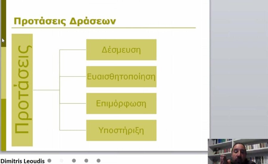 Επιτροπή Ισότητας Δήμου Κοζάνης