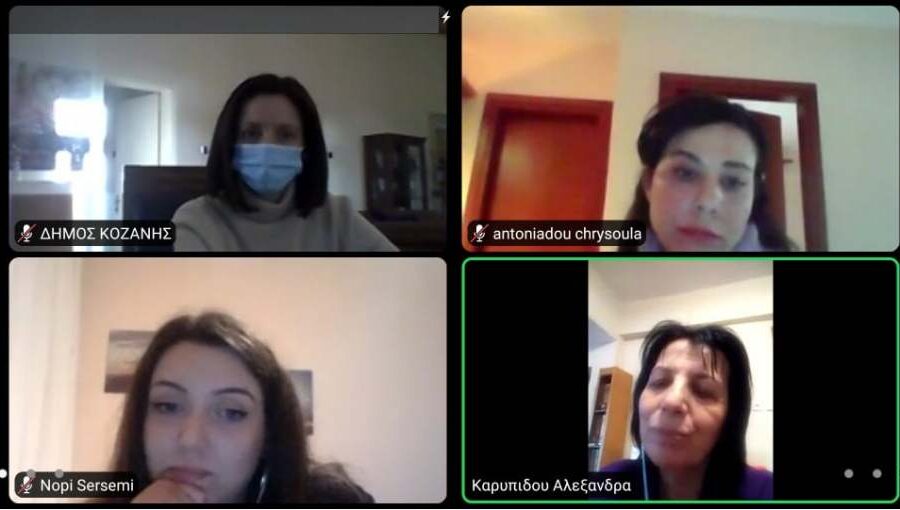 Επιτροπή Ισότητας Δήμου Κοζάνης