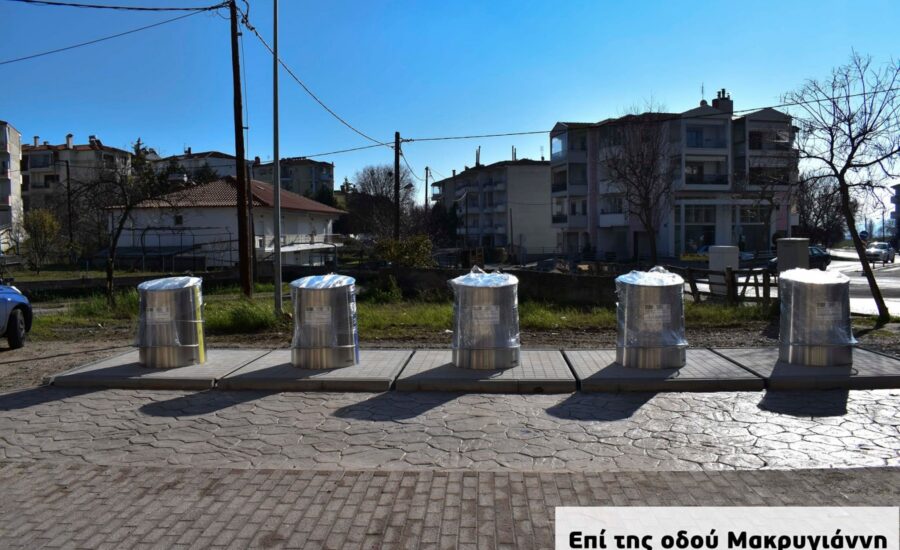 "Έξυπνοι" κάδοι