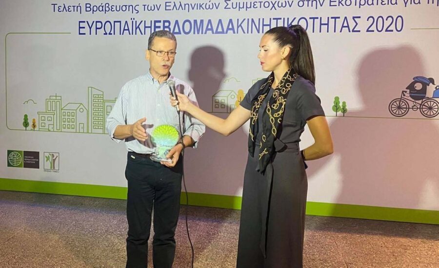 2ο πανελλαδικό βραβείο στο Δήμο Κοζάνης για τις δράσεις του στην «Ευρωπαϊκή Εβδομάδα Κινητικότητας 2020»