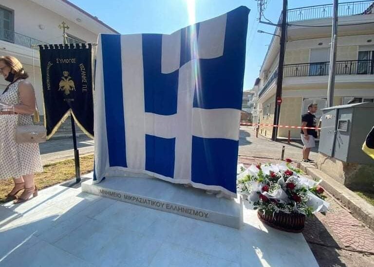 Μνημείο Μικρασιατών