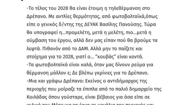 Ο ορισμος του ψεμματος2