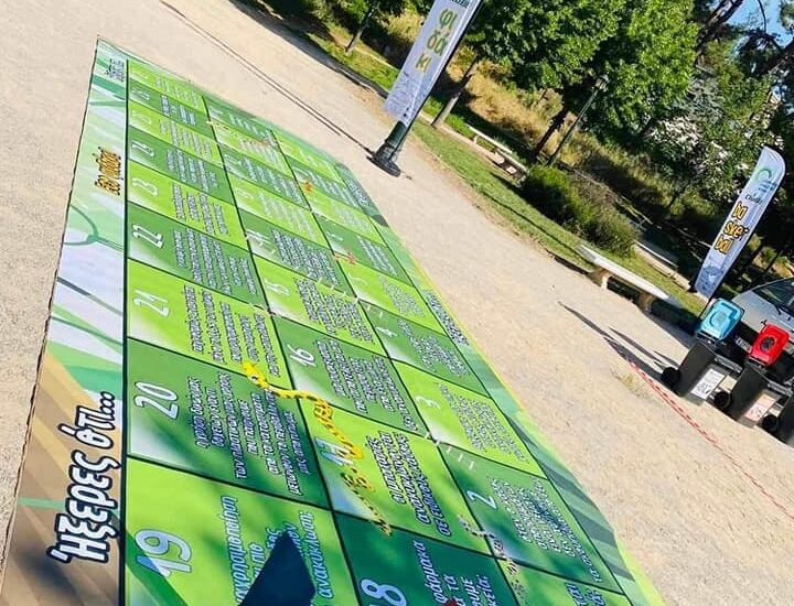 Εβδομάδα Κλιματικής Ουδετερότητας 2022