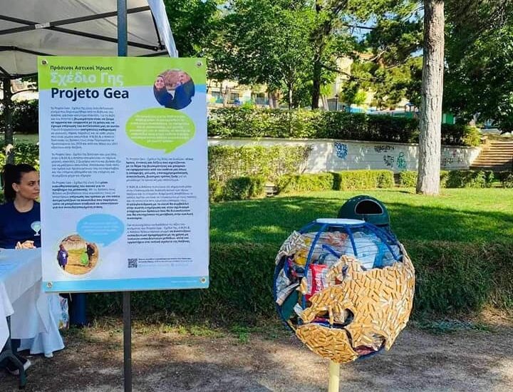 Εβδομάδα Κλιματικής Ουδετερότητας 2022