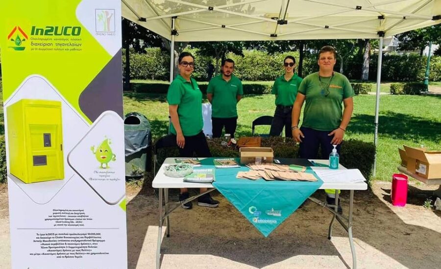 Εβδομάδα Κλιματικής Ουδετερότητας 2022