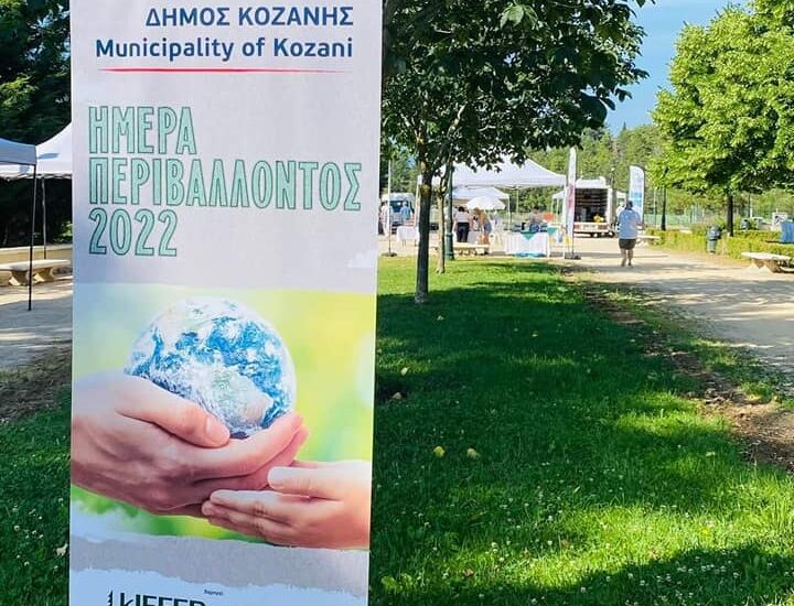 Εβδομάδα Κλιματικής Ουδετερότητας 2022