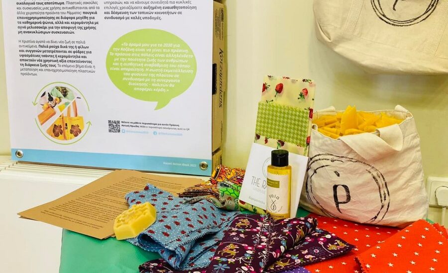 Εβδομάδα Κλιματικής Ουδετερότητας 2022