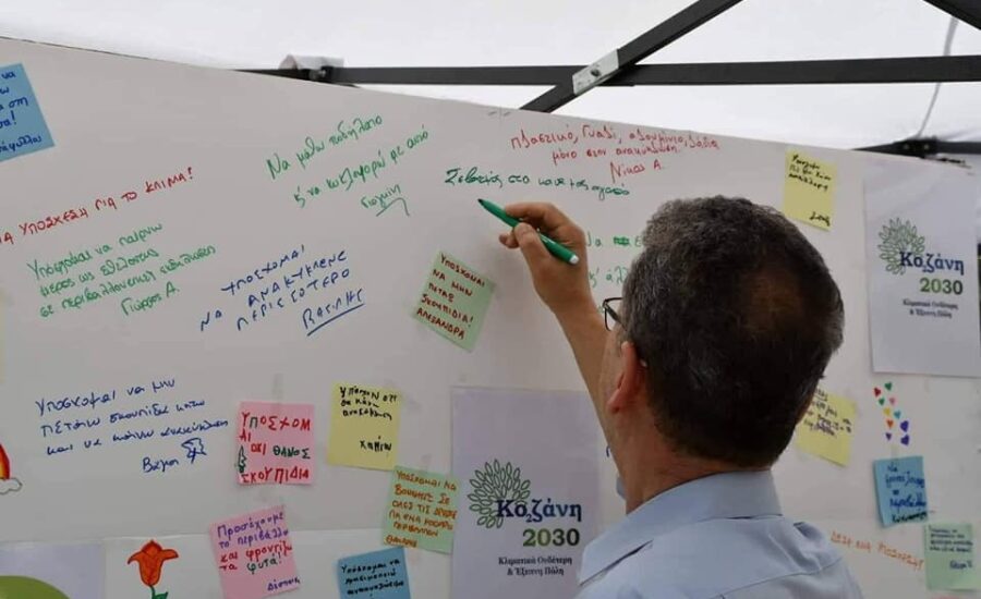 Εβδομάδα Κλιματικής Ουδετερότητας 2022