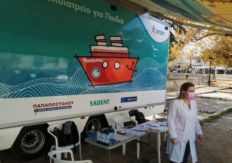 «Το Χαμόγελο του Παιδιού» στην Αιανή- Δωρεάν Προληπτικές Ιατρικές και Οδοντιατρικές Εξετάσεις για Παιδιά