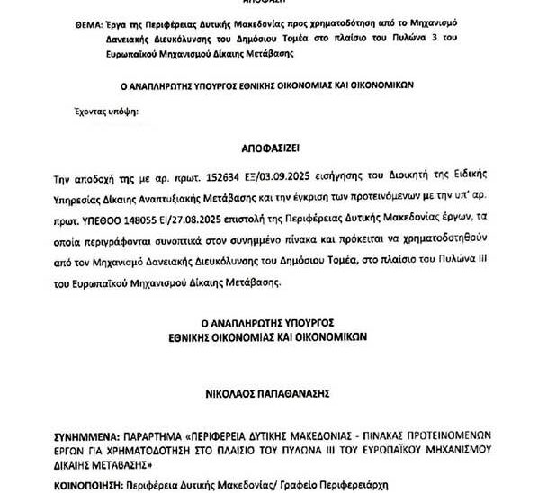 Η …..“ΑΛΗΘΕΙΑ” να λέγεται !!!