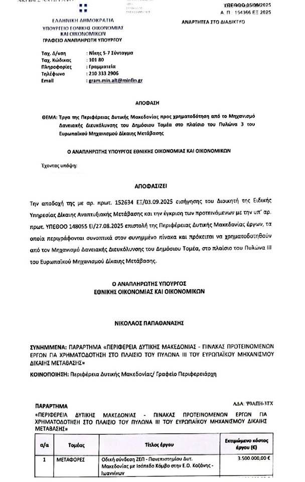 Η …..“ΑΛΗΘΕΙΑ” να λέγεται !!!