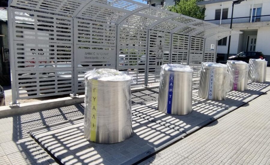 Ολοκληρώθηκε η εγκατάσταση πέντε γωνιών ανακύκλωσης συλλογής απορριμμάτων του Δήμου Κοζάνης1